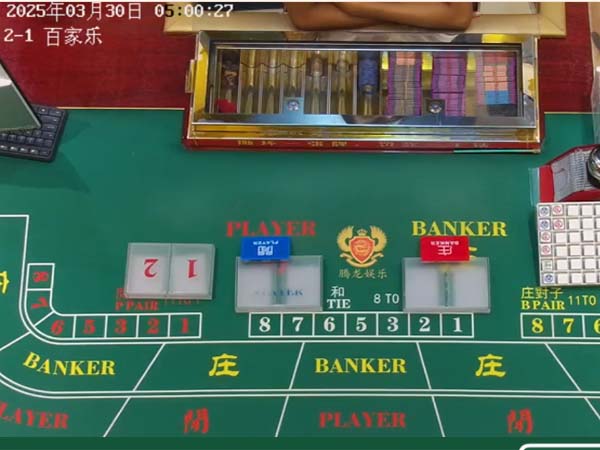 百家乐游戏